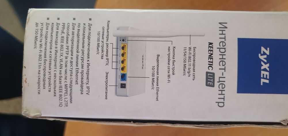 Модем, роутер, modem, router Zyxel