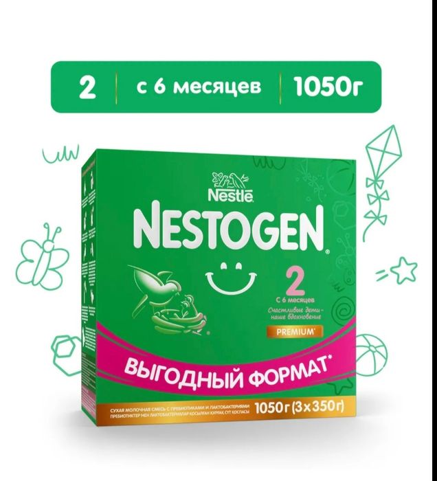 Nestogen 1050гр 1ка,2ка,3ка,4ка