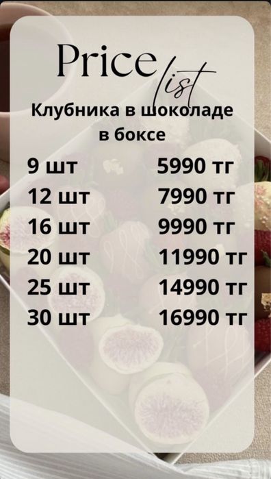 Клубника в шоколаде
