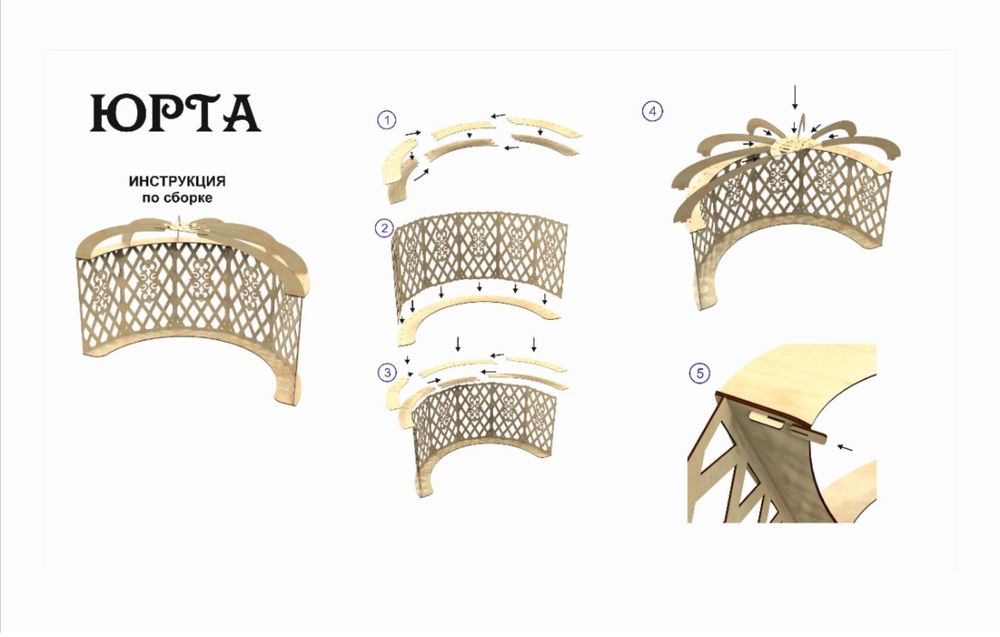 Киіз үй Юрта балабақшаға для детсада и школ