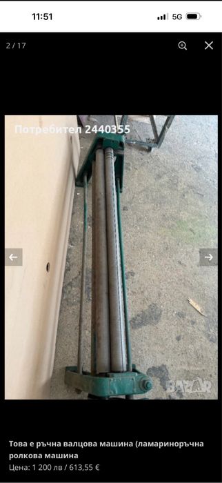 Електрическа машина за рязане на ламарина абкант 0.8 см 1 См