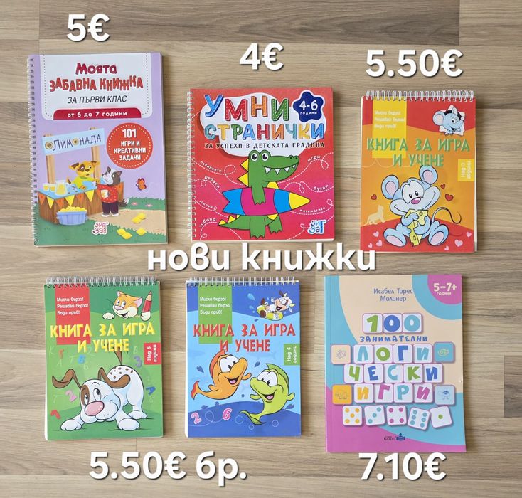 Детски книжки 23