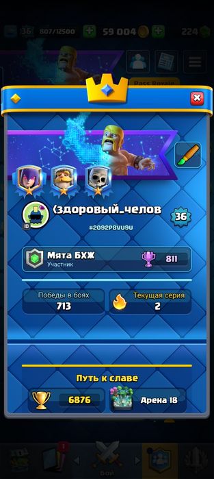 Продам аккаунт Clash Royale