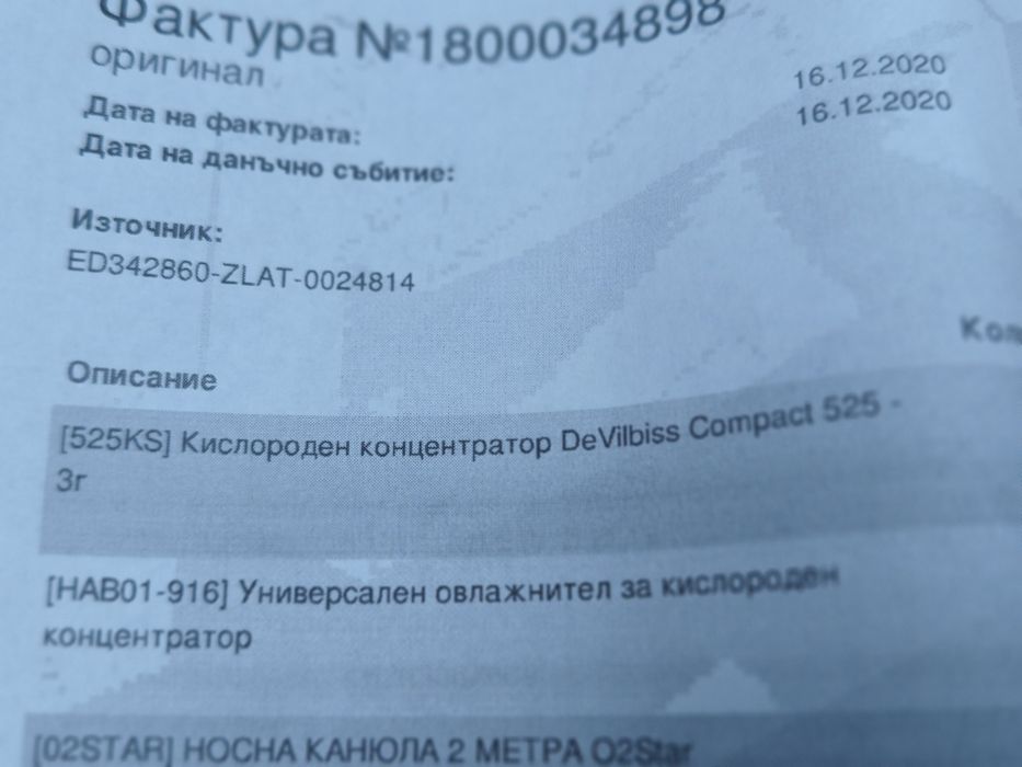 Кислороден концентратор Devilbis compact 525