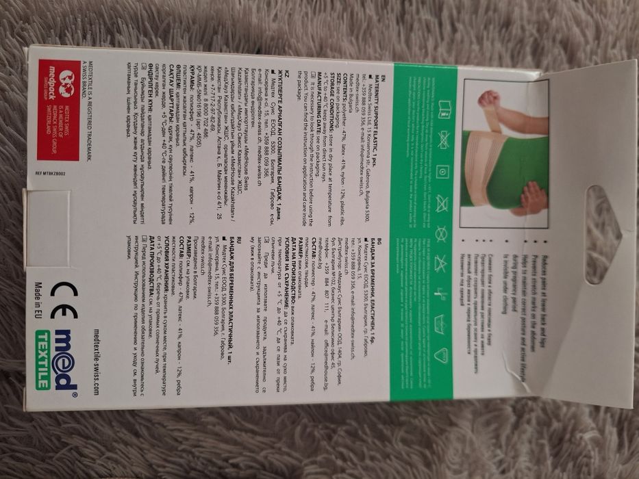 Бандаж для беременных