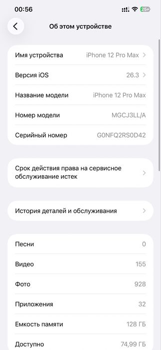 Обмен на равноценый тел