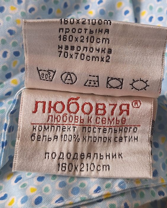 Комплект постельного белья