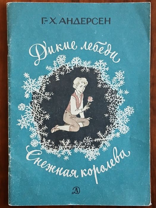 Детские книжки с иллюстрациями