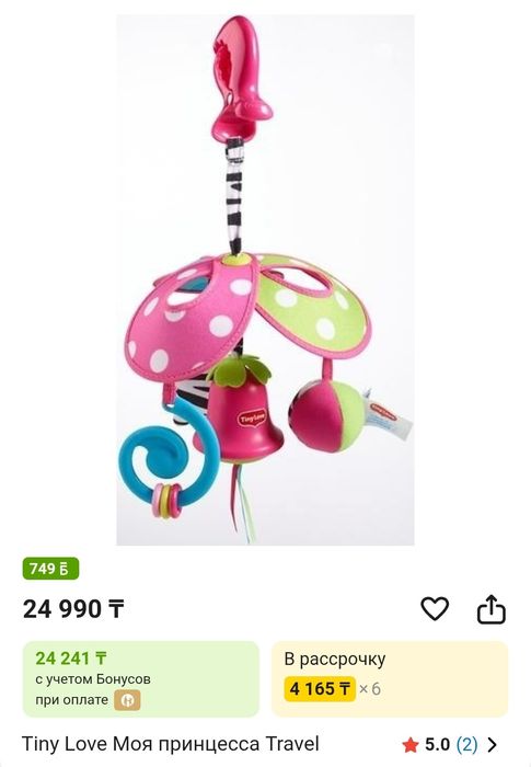 Tiny love мобиль, подвеска, колокольчик. Игрушка для малышей