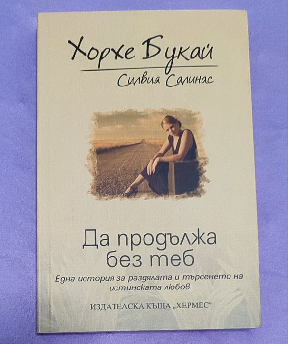 Нови трилъри и други книги