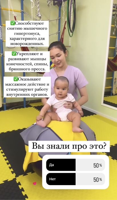 Детский массаж/лфк инструктор бобат,пнф терапия/моторный онтогенез