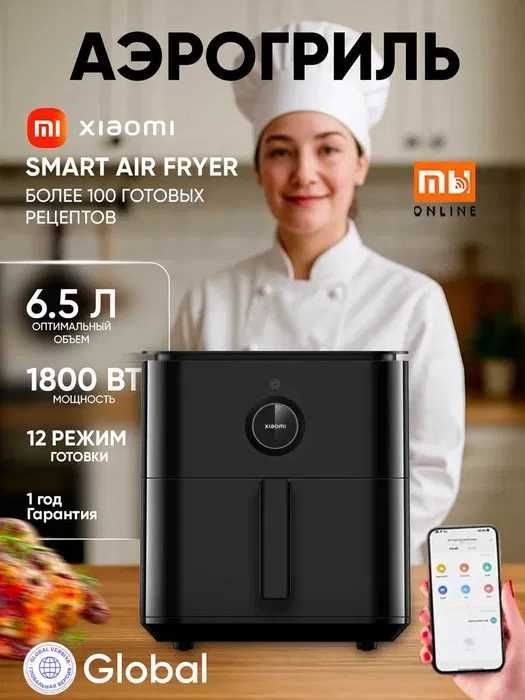 Умная фритюрница аэрогриль xiaomi fryer 6,5l global | ГАРАНТИЯ