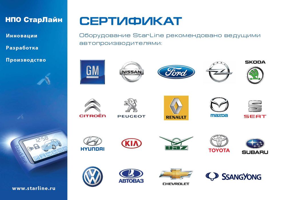 Автосигнализация StarLine A93 v2 ECO Оригинал