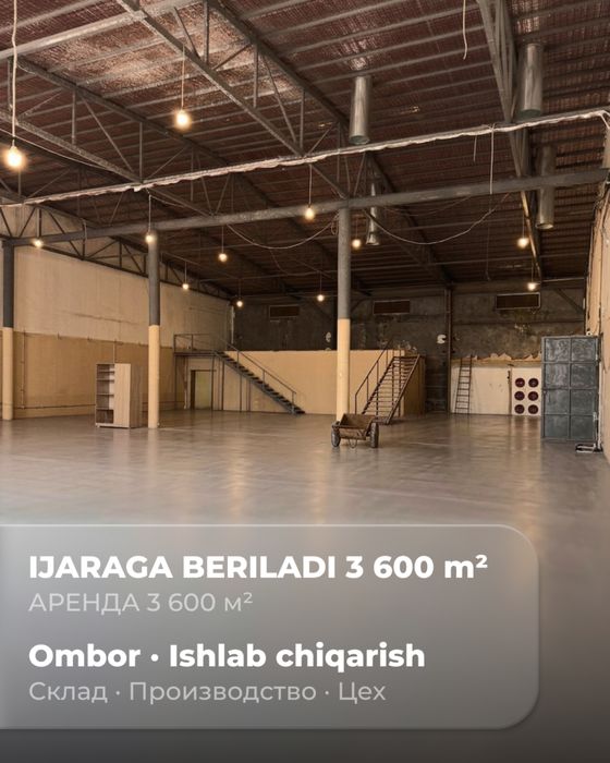 Аренда склад, ишлаб чикаришга хам берилади