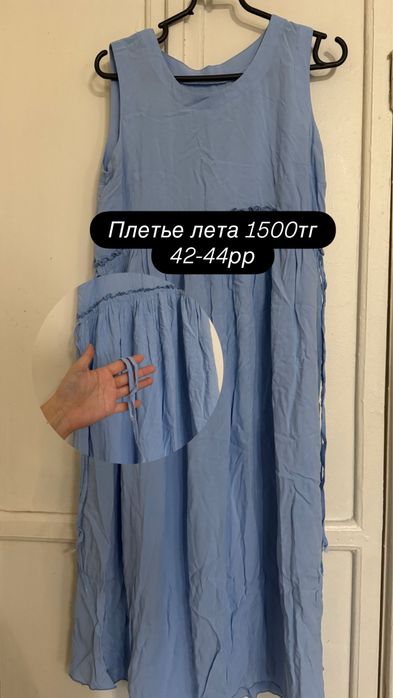 Одежды с разными ценами