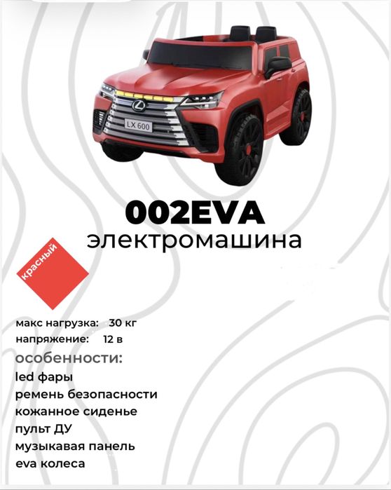 Детскте электро мобили