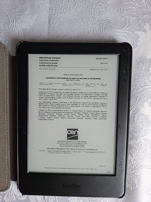 Електронна книга kindle с калъф