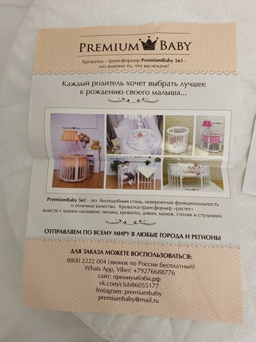 Продам детскую кровать