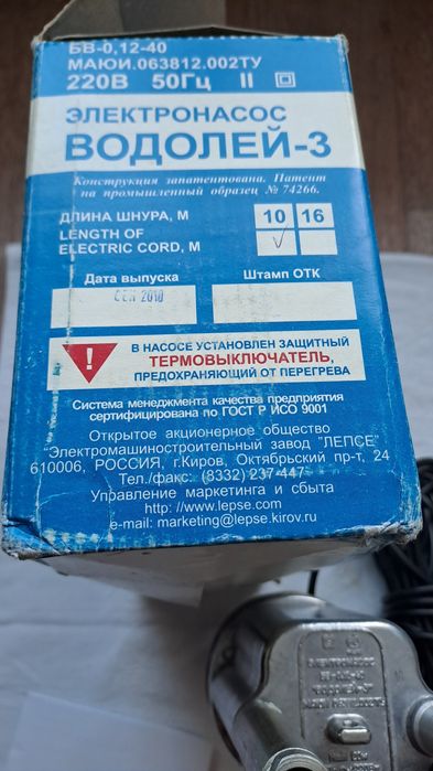 Глубиной насос  продам