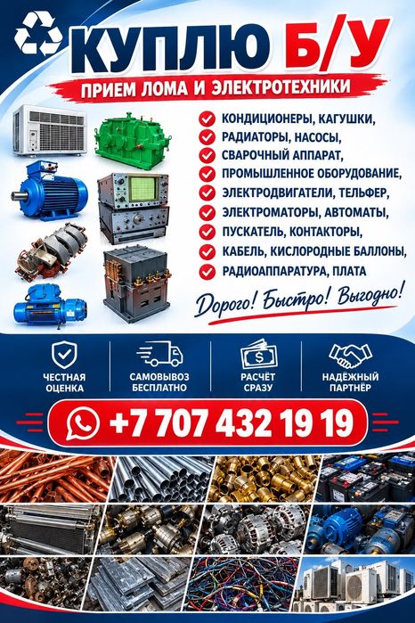 Электродвигатель