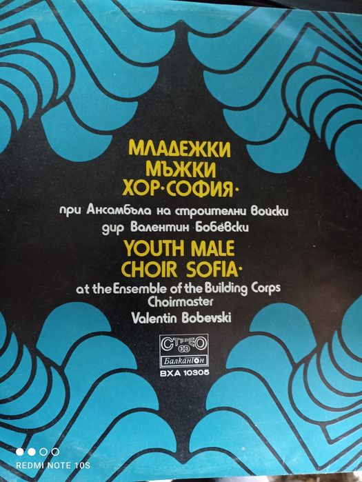 Грамофонни плочи