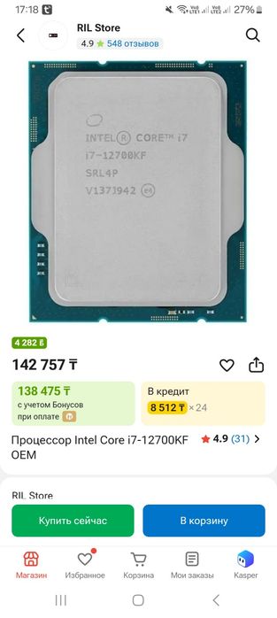 Процессор cor i7 12700kf 3.60 GHz