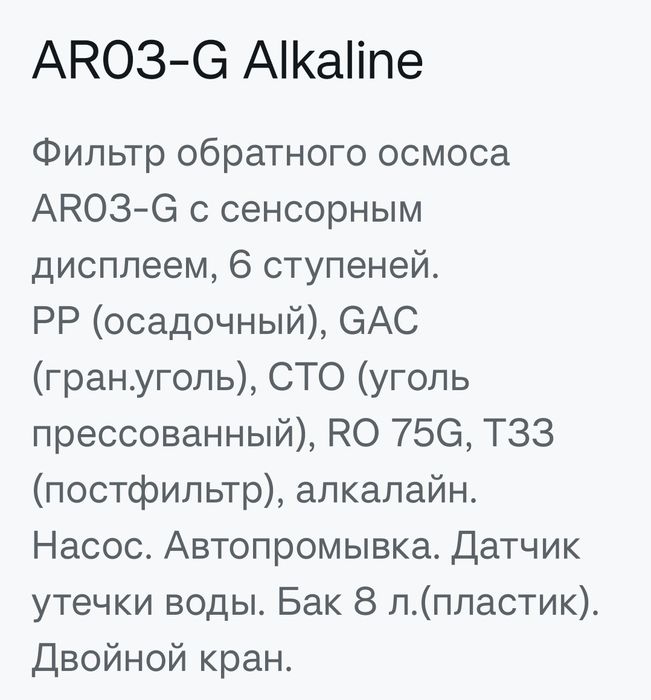 Фильтры для воды