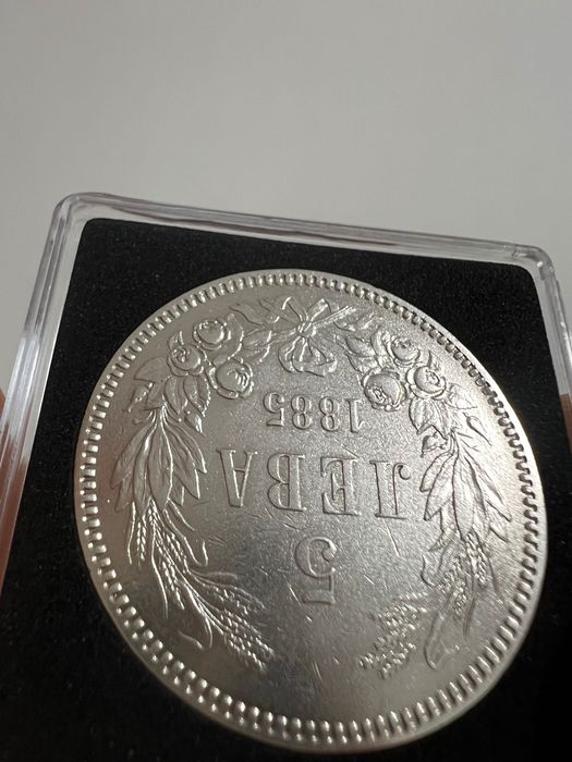 5 лева 1885 Перфектна