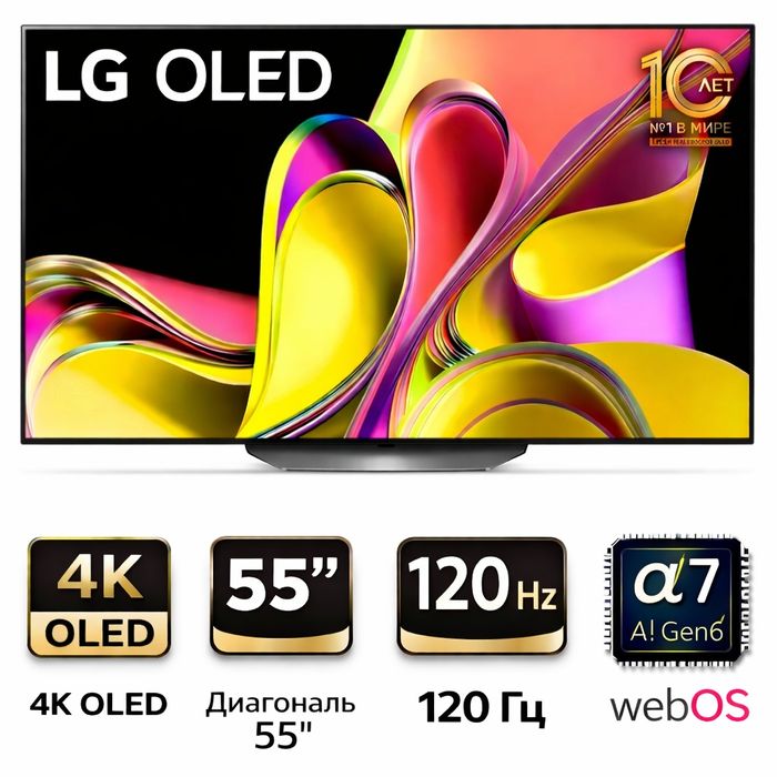 Телевизор LG OLED