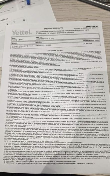 Huawei Watch GT 5 (гаранция до октомври)
