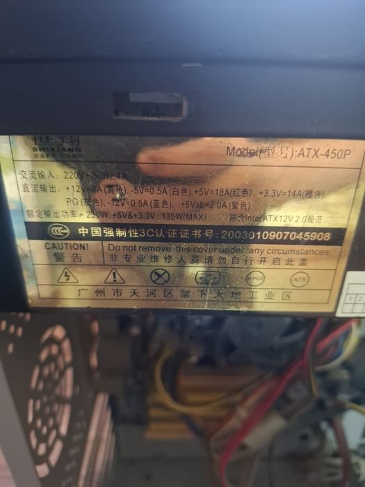 Продам блок питания ATX 450P, 220V, провода целые, не проверялся
