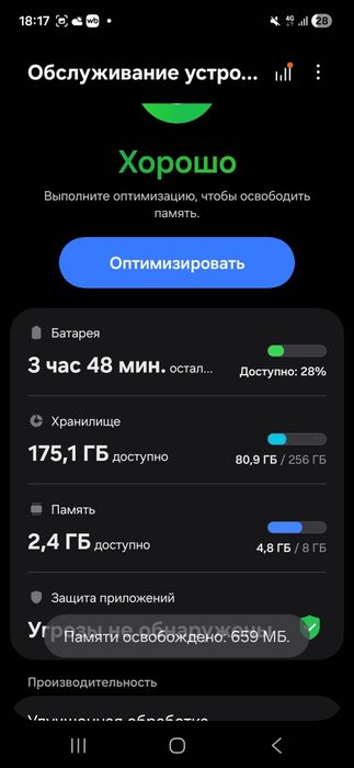 Самсунг с 21фе 8/256 гб