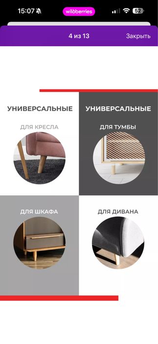 Ножки мебельные (диван, комод)