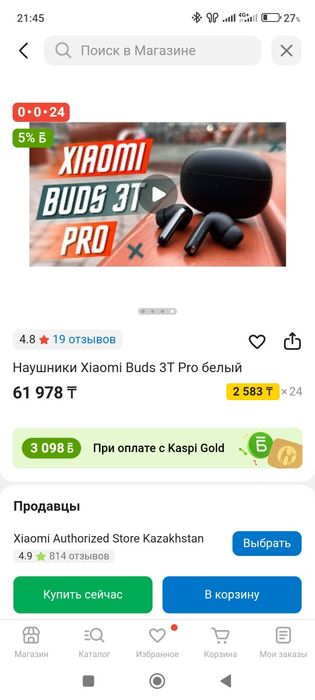 Наушники Xiaomi Buds 3t Pro
