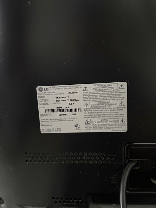 Телевизор LG работает отлично