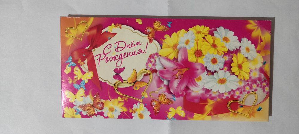 Денежные конверты