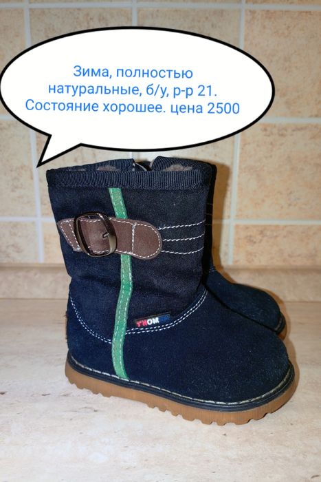 Туфли новые,  угги б/у