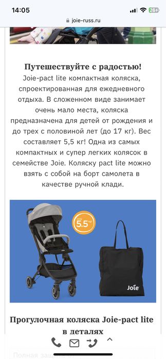 коляска прогулочная joie pact lite mineral