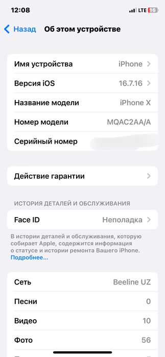 iPhone X samarkand