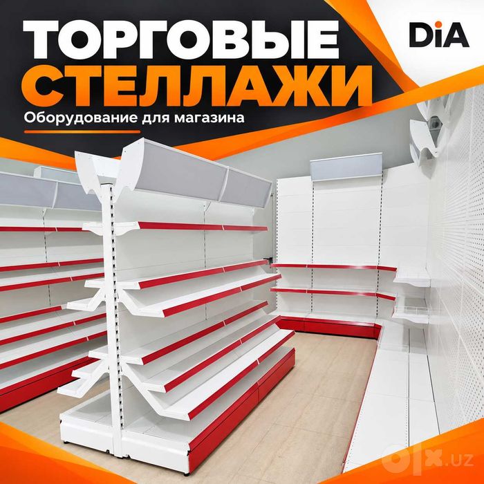 Стеллажи железные stellaj торговое оборудование temir stellajlar
