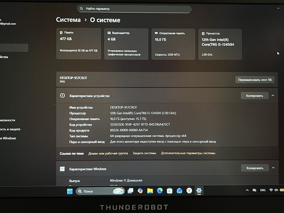 Игровой ноутбук Thunderobot 911S Core