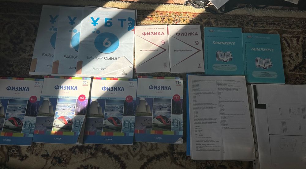 Книжки, тесты для подготовки к ЕНТ по физике