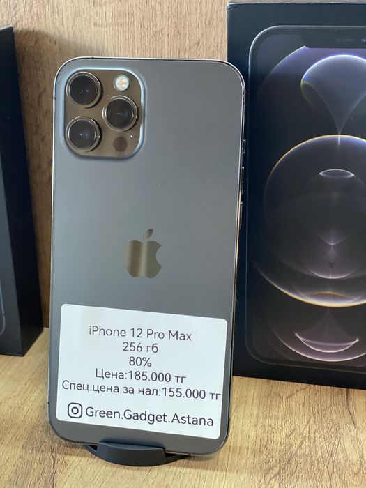 iPhone 12 Pro Max 256gb 80%