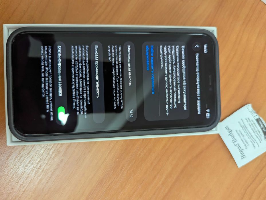 iPhone 11 64 гигабайта