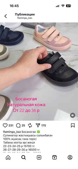 Босоногая правильная обувь