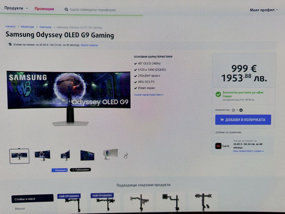 Продавам Smasung Odyssey OLED G9 240Hz Gaming без кутия
