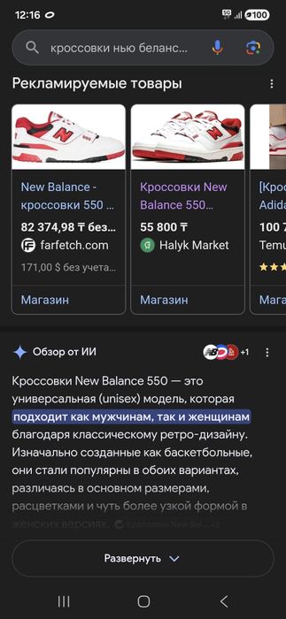 Кроссовки NB ,New Balance 550