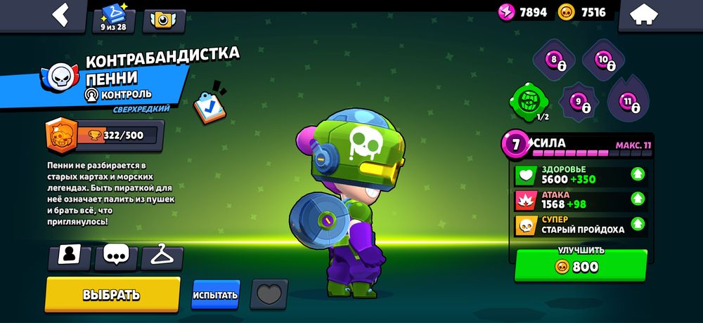 Продаю аккаунт бравл С РЕДКИМИ СКИНАМИ