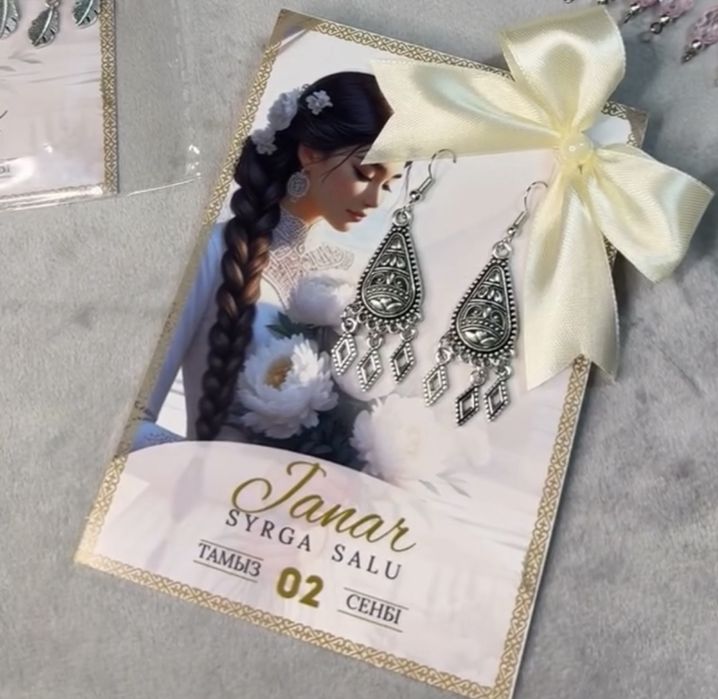 Серьги национальные