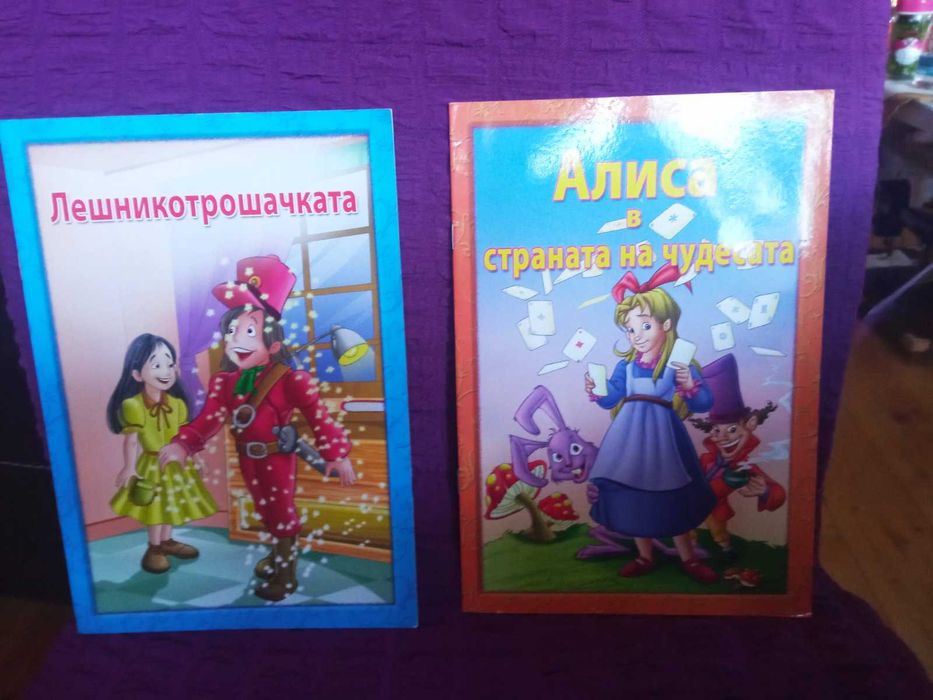 Детски книжки с твърди корици
